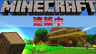 【マイクラ】#７　スライムがほしい！マインクラフト楽しむ建築