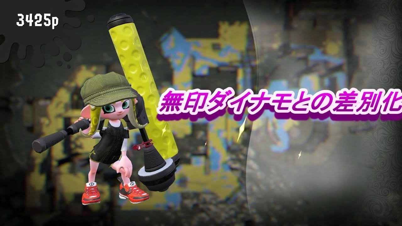 スプラトゥーン２ウデマエX実況