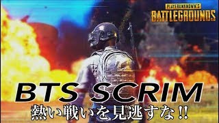 神視点【PUBGモバイル】BTSScrim 実況配信 3分遅延 19/02/02【PUBGMOBILE】【PUBG】ライブ配信！