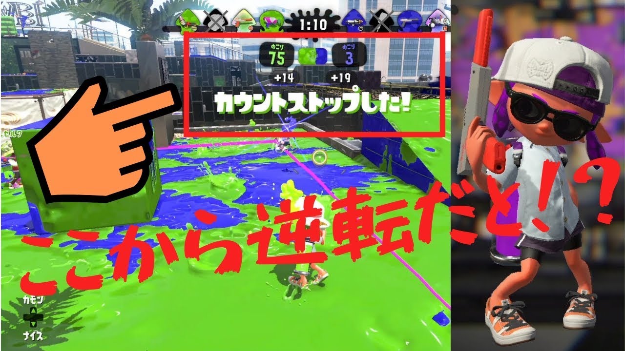 【S+エリア】負ければS落ち、だがしかし！？【スプラトゥーン２】