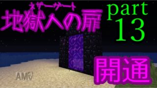 「初めてのお使いinネザー」橙色のマインクラフトPart13【マインクラフト実況】