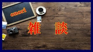 PS4[マインクラフト]まったり雑談ラジオ放送※画面固定多いです　[概要欄チェック]