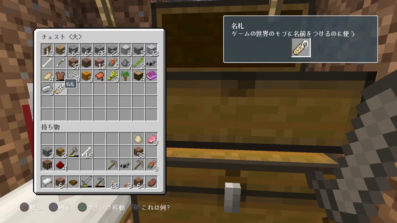 マインクラフト １９