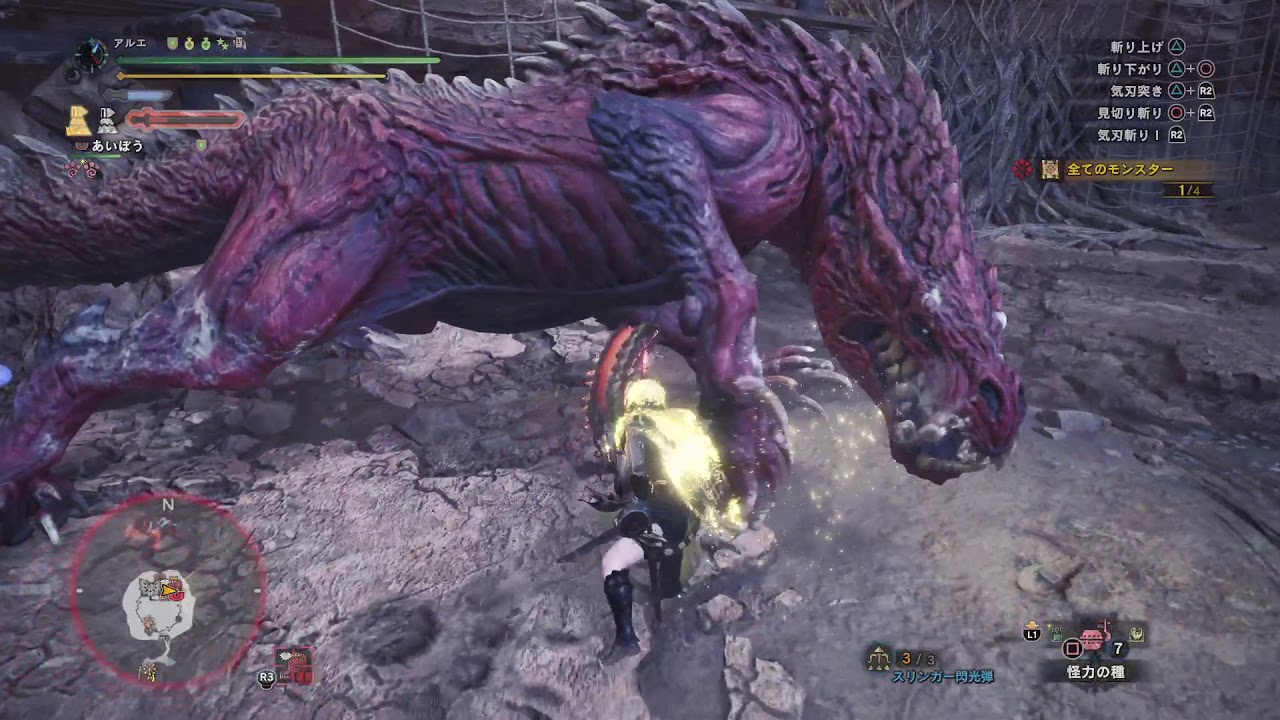 モンスターハンター：ワールド　太刀    えんどうまめ　＃1