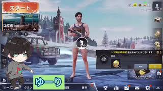 【実況】素人が攻略！PUBG初心者がドン勝目指すよ！【PUBG MOBILE】Part2