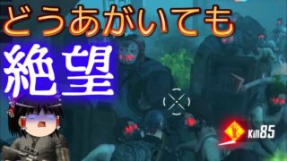 【PUBGモバイル】ゾンビモードやってみたらゾンビに押しくら饅頭された【ゆっくり実況】