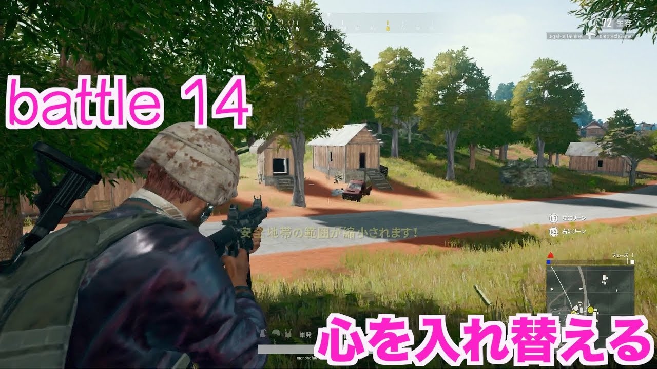 【悪戦苦闘PUBG実況battle 14】『心を入れ替える』