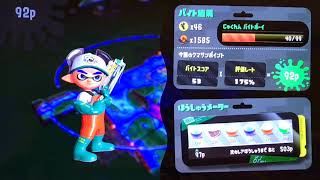 スプーラトゥーン2 サーモンラン