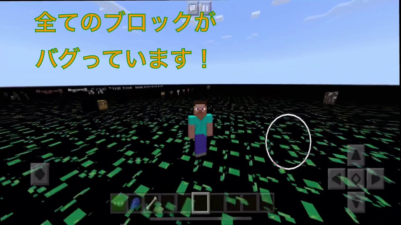 マインクラフトでバグったのでバグワールドの紹介です。