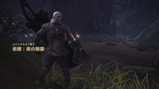 モンスターハンター：ワールド エンシェント・レーシェン