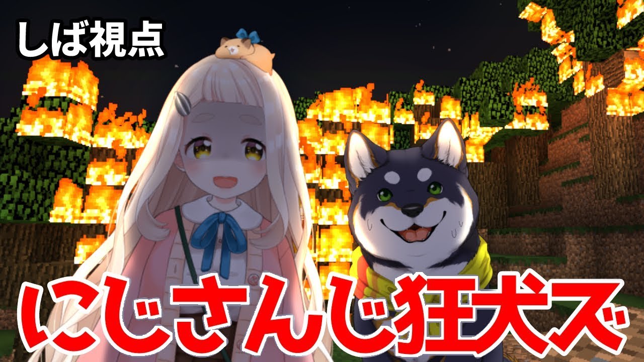 ちましばマインクラフト！#2【にじさんじ狂犬ズ】