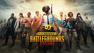【女性実況】初見歓迎！PUBG 初心者。目指せ！1キル 参加ok #pubg