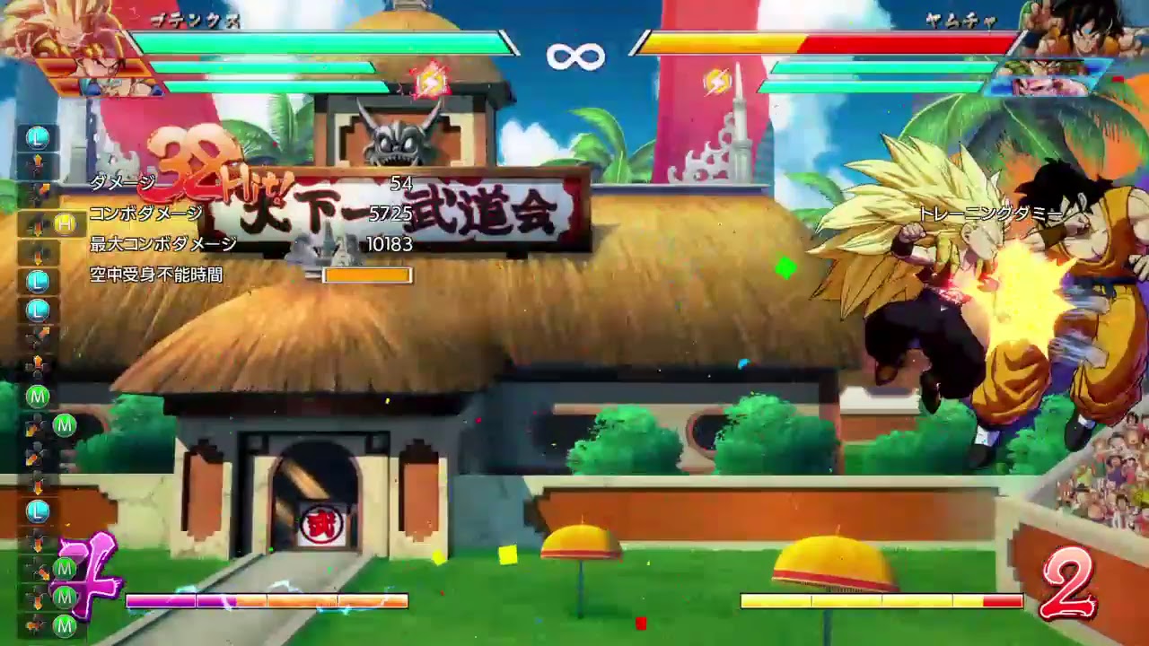 ドラゴンボールファイターズ