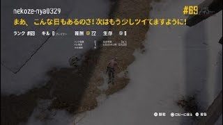 【PUBG  PS4 】おじおじの佐賀弁実況　デイリーミッション挑戦　2月20日＃2