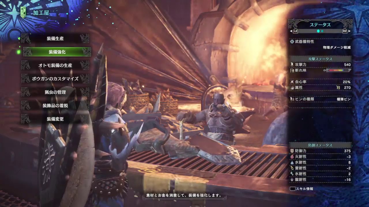 モンスターハンターワールド2 # 23