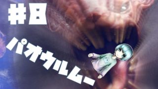 【モンスターハンターワールド】ぺーぺーハンターがゆく#8‐MONSTER HUNTER: WORLD-