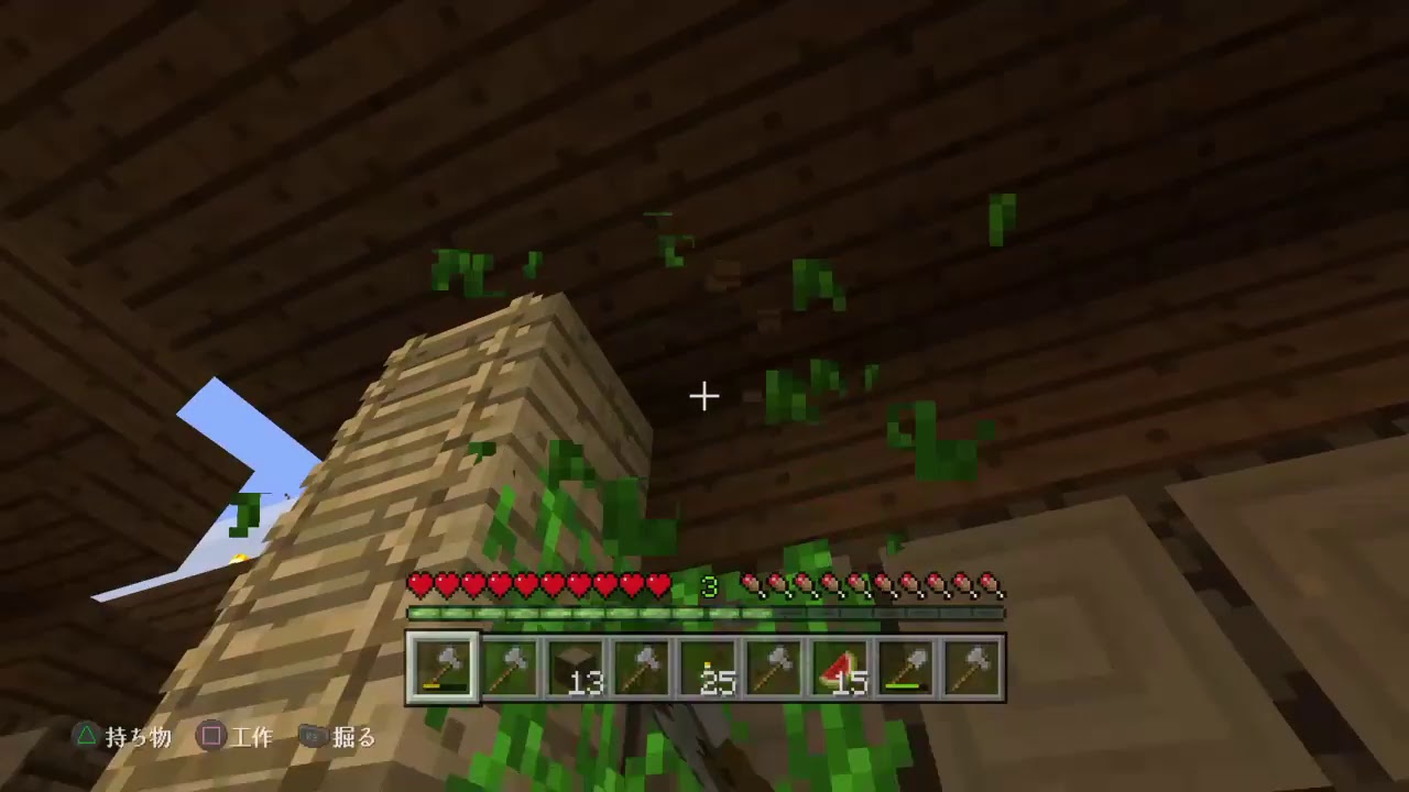 初めてのマインクラフト