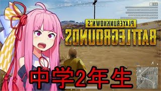 [PUBG]教授の目を掻い潜るPUBG[voiceroid実況]