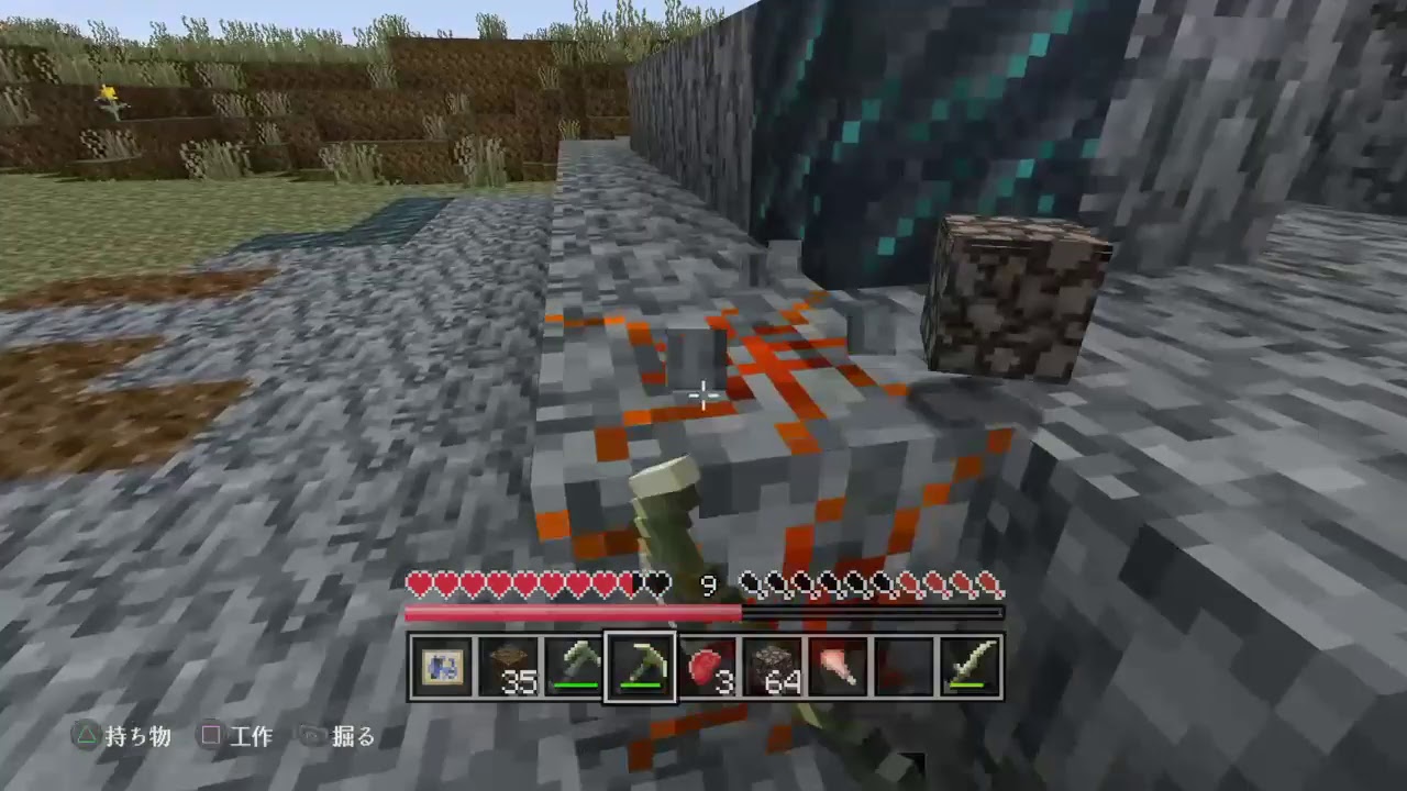 マインクラフト 第５回