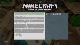 マインクラフトPS4 ［視聴者参加］バトルミニゲームパート202やるよ　フレンド募集中!　初見の方はチャンネル登録してね