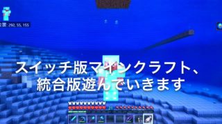 switch版マインクラフト　統合版（BE/PE）　私の天空トラップタワーの説明