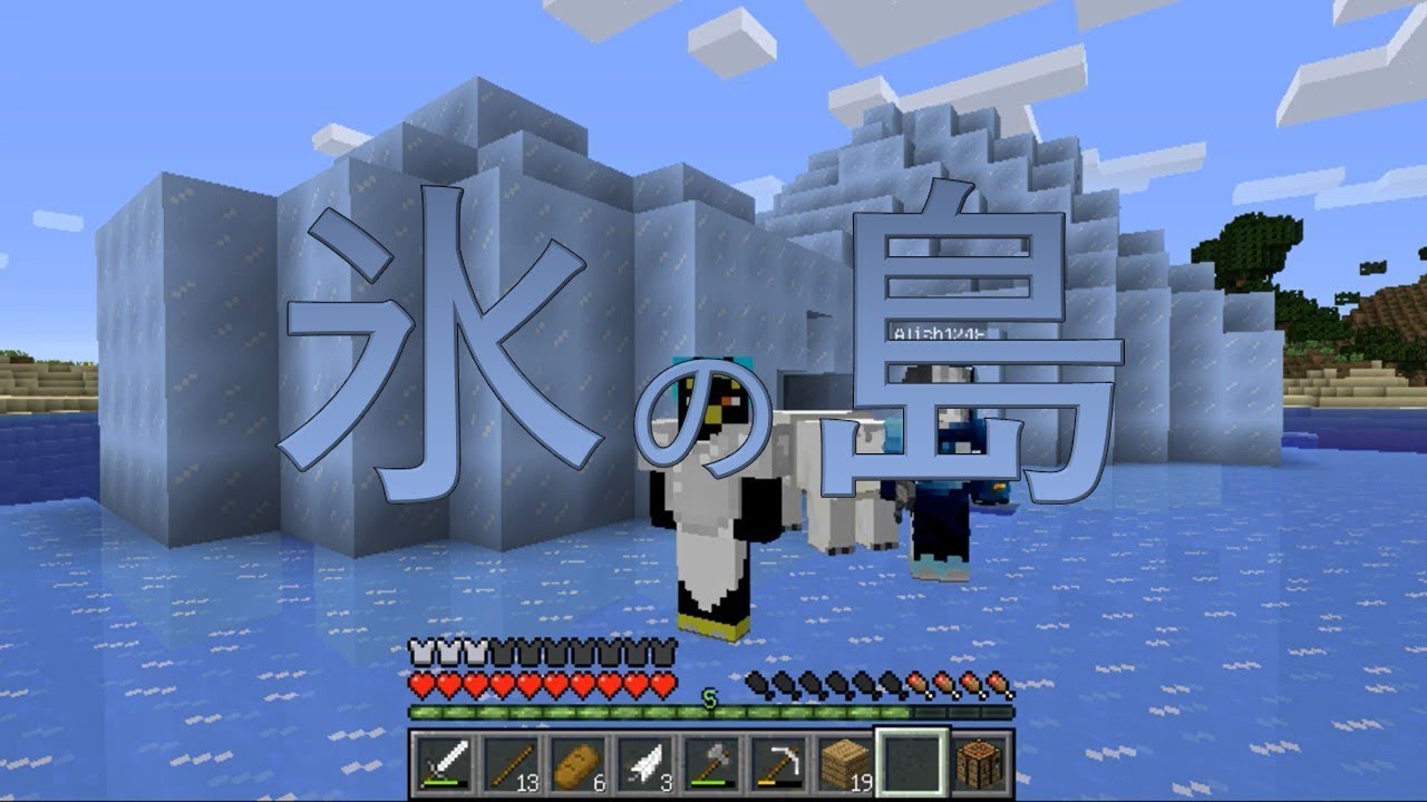 マインクラフト　グダグダサバイバル生活　part7 旅に出る