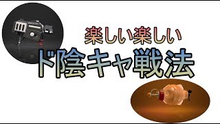 【スプラトゥーン２】黒ラピで新モズクホコ→エクスでなわばり金旗目指して【初見さん歓迎】