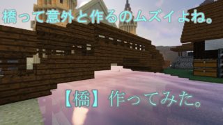 【マインクラフト】作業厨という名の暇人を求めて#-2チュートリアル【色々編】