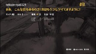 【PUBG  PS4 】おじおじの佐賀弁実況　デイリーミッション挑戦 2月20日