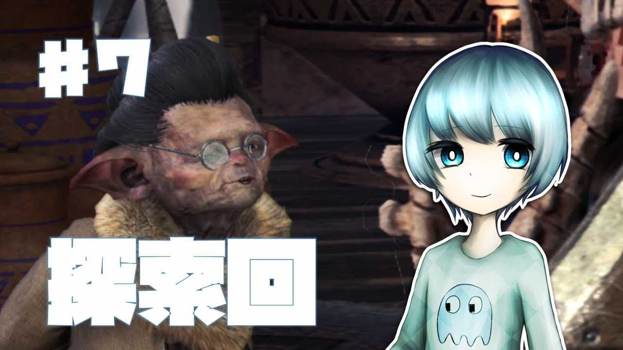【モンスターハンターワールド】ぺーぺーハンターがゆく#7‐MONSTER HUNTER: WORLD-