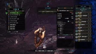 モンスターハンター：ワールド_20190205213327