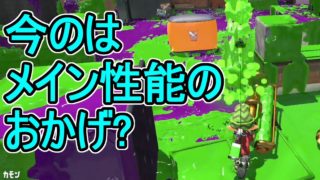 【ダイナモローラーテスラ】【日刊スプラトゥーン2】ランキング入りを目指すローラーのガチマッチ実況Season10-10【Xパワー2202アサリ】ウデマエX/ガチアサリ
