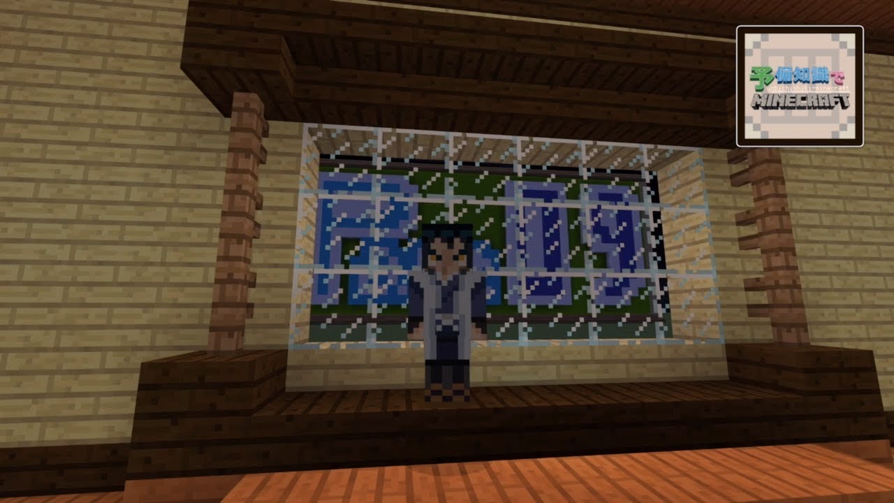 【Minecraft】予備知識でマインクラフト Part 9【ゆっくり実況】