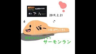 【スプラトゥーン2】サーモンラン野良りくらり