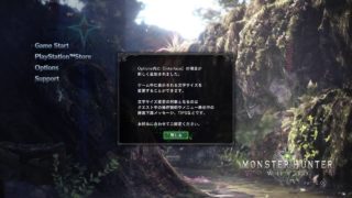 【MHW】初心者がPS4版モンスターハンターワールド