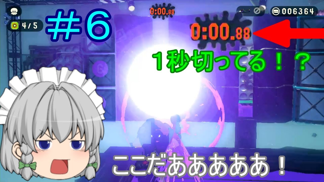 【スプラトゥーン2】オクトエクスパンションを縛ってプレイPart6【ゆっくり実況】