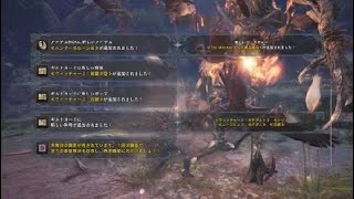 モンスターハンター：ワールド