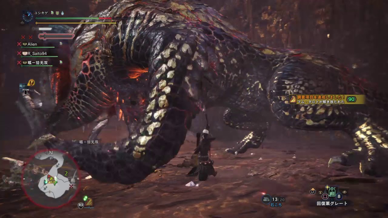 モンスターハンター：ワールド