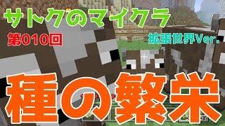 牛とか、鳥とか、羊とか【マイクラ】【マインクラフト】【Minecraft】