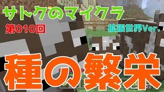 牛とか、鳥とか、羊とか【マイクラ】【マインクラフト】【Minecraft】