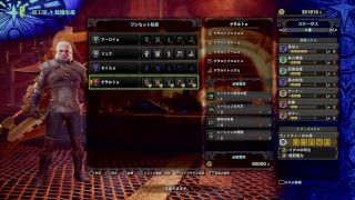 モンスターハンターワールド　何かコラボされたらしい