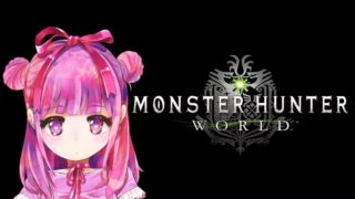 【LIVE:MHW】まだ寝ないってよ。モンスターハンターワールド【みるく】
