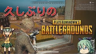 【PUBG】饅頭だってドン勝食べたい！Ⅱ＃２【ゆっくり実況】