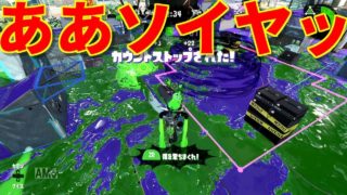 【スプラトゥーン2】ウデマエX帯ガチエリアにスシコラで他愛もない雑談をしながら挑む実況プレイ動画