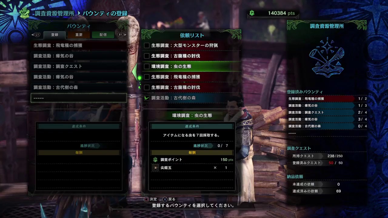 (声あり)モンスターハンターワールド[参加はサークルメンバーのみ]