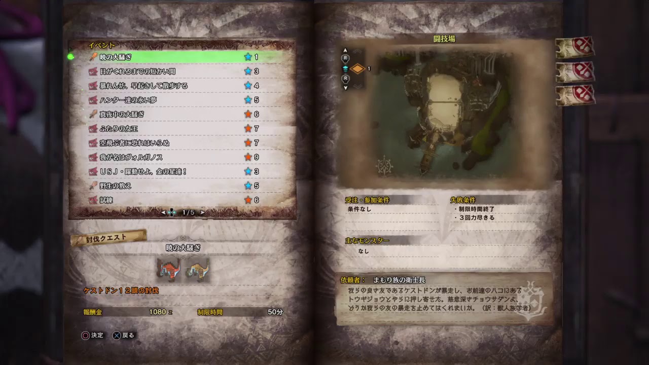 (声あり)モンスターハンターワールド[参加はサークルメンバーのみ]