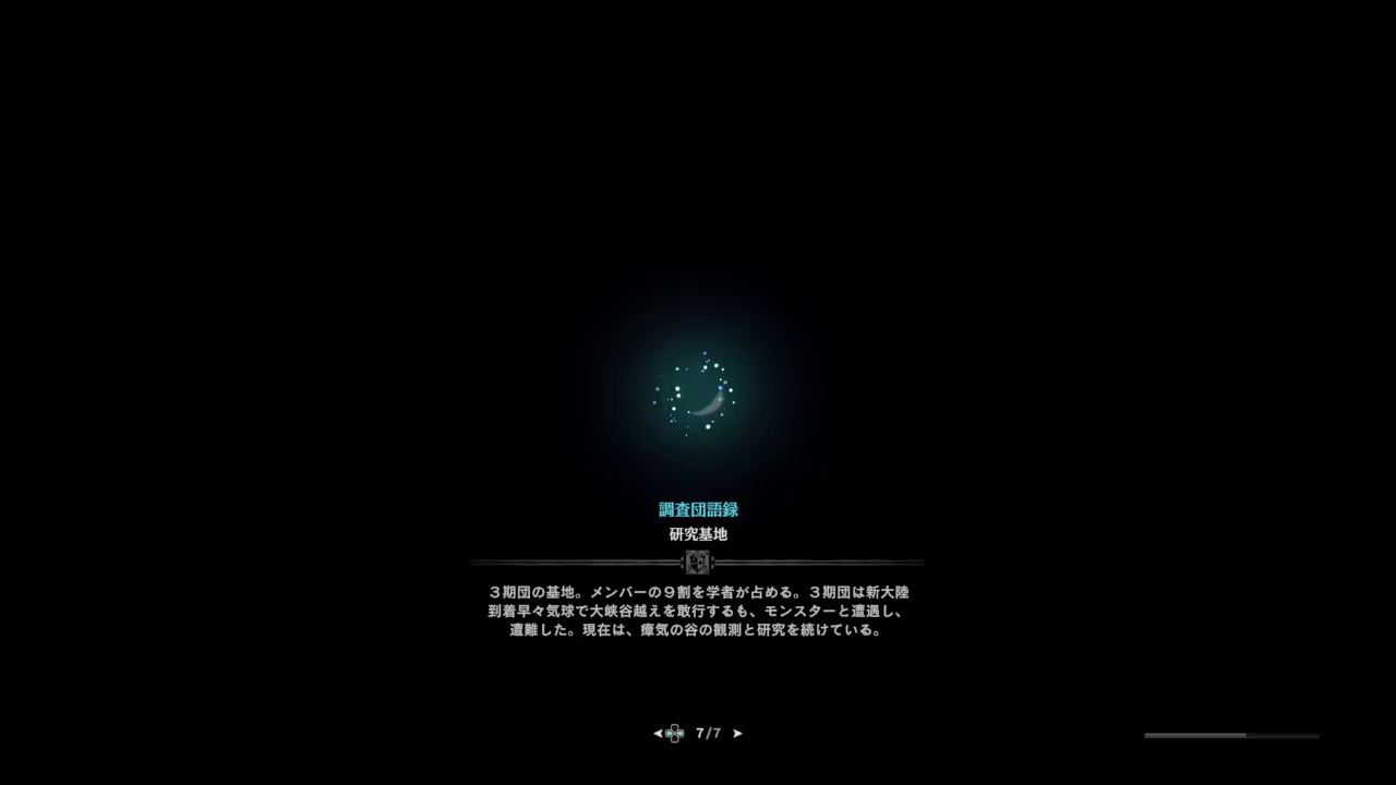 #8 初心者ぶーちゃんがモンスターハンターワールド！ 朝からかよ～！w