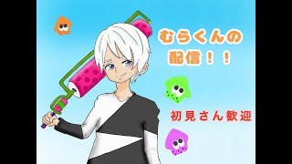 【スプラトゥーン２】第二回ATドラフト杯　初見さん歓迎