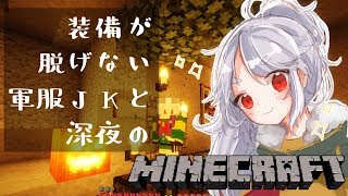 【ZIG鯖】涼葉からもらったベストが脱げないんだが【マインクラフト】