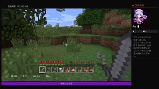 マインクラフト！